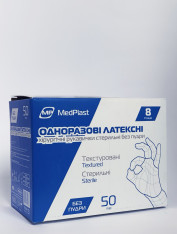 Перчатки стерильные без пудры, MED PLAST (50 пар/уп)