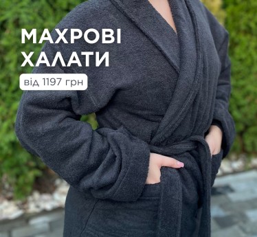 МАХРОВІ ХАЛАТИ CHILA™