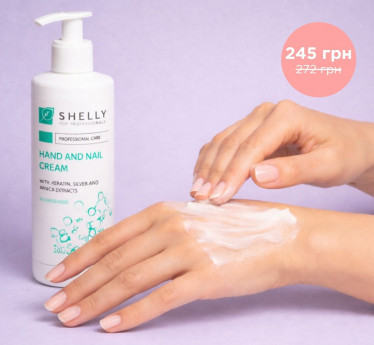 КРЕМ ДЛЯ РУК ТА НІГТІВ