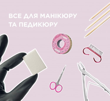 NAIL ТОВАРЫ