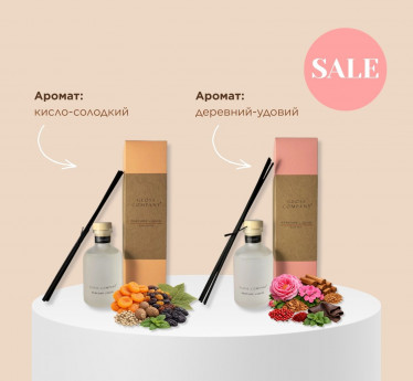 АРОМАДИФУЗОРИ GLOSS