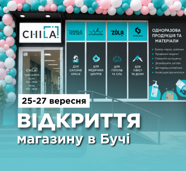 Буча, вул. Енергетиків 6