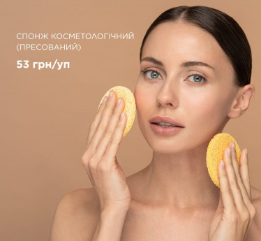 СПОНЖ ПРЕССОВАННЫЙ