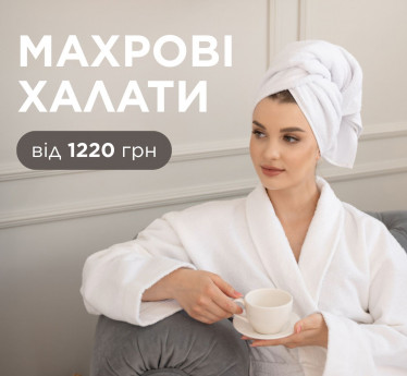 ХАЛАТИ CHILA™