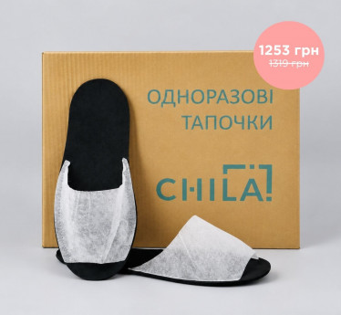 ТАПКИ ОДНОРАЗОВІ