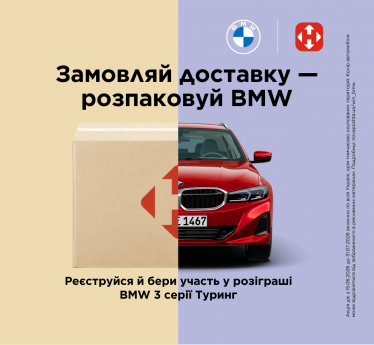 Розіграш