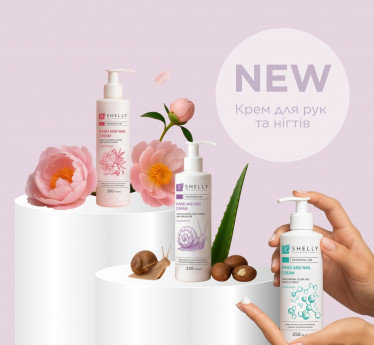 НОВИНКА ОТ SHELLY