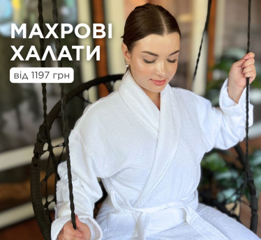 МАХРОВІ ХАЛАТИ CHILA™