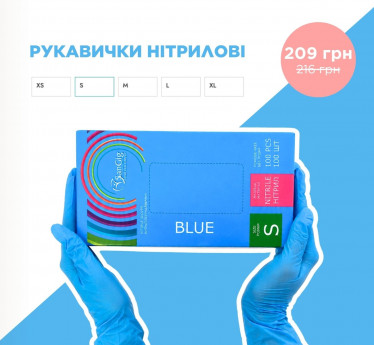 НІТРИЛОВІ РУКАВИЧКИ