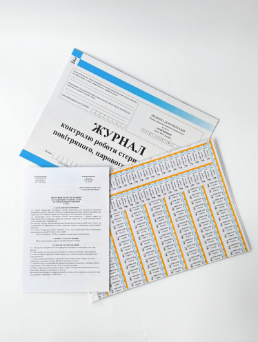 Индикаторы (внешние) контроля стерилизации в автоклаве 132/20 + Журнал