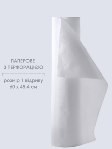 Простынь бумажная 0.6х50м с перфорацией для УЗИ