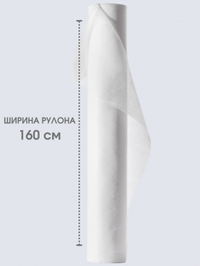 Простынь ШИРОКАЯ 1.6х100м (плотность 25 мкн) белая