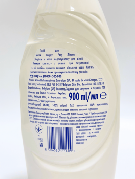 FAIRY для мытья посуды "Лимон" (900 мл)