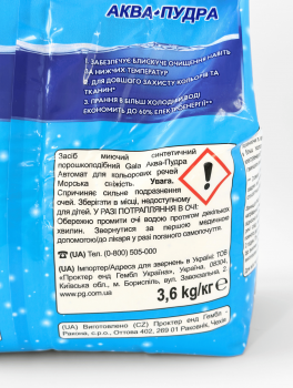 ГАЛА порошок для автоматичного прання "Морська свіжість" (3,6кг)