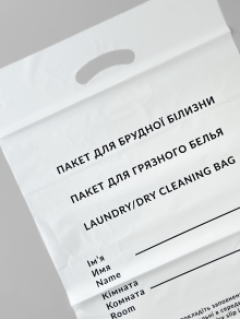 Пакет санітарний для брудної білизни (50 шт/уп)