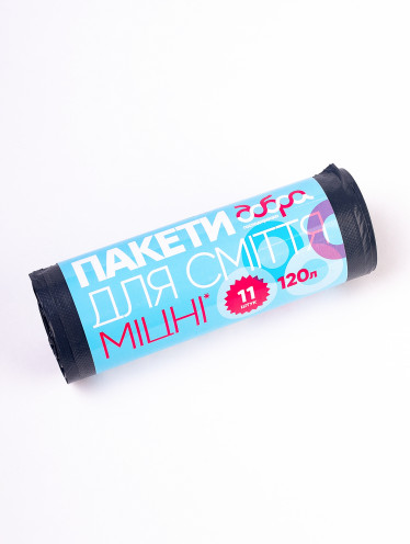 Пакеты для мусора 120л/11шт LD, Добра Господарочка