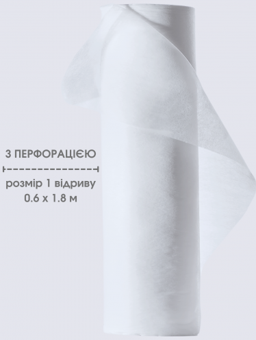 Простынь с перфорацией 0.6х450 м (отрыв 180 см) (20 мкм) белая