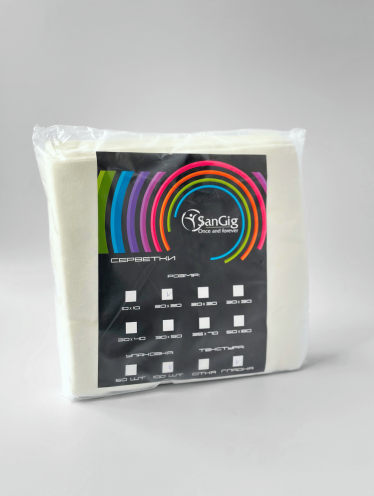 Салфетки спанлейс 20*20см, гладкие (100шт/уп) SanGig