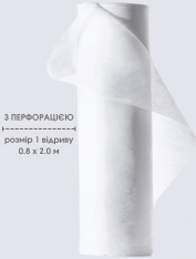Простынь с перфорацией 0.8х500 м (отрыв 200 см) (20 мкм) белая