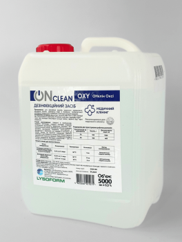 ONclean OXY (пероксид водню), 5000 мл