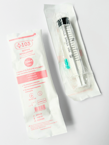 Шприц 20 мл Luer с иглой 21G, +103® (50 шт/уп)