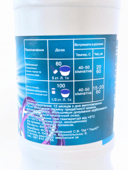 Белье (хлорное) 900мл