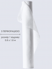 Простынь с перфорацией 0.8х90 м (отрыв 180 см) (20 мкм) белая