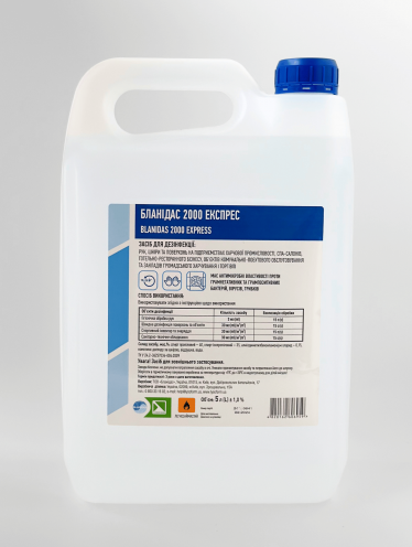 Бланидас 2000 экспресс (аналог АХД-2000 экспресс) (5000мл)