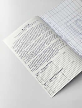 Журнал контроля работы стерилизатора