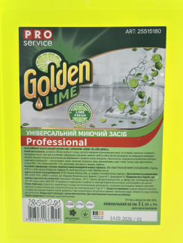 РRO-Service моющее средство универсальное для поверхности и пола "Лайм" (5000 мл)