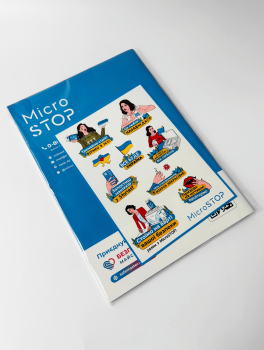 Журнал безопасного мастера MicroSTOP