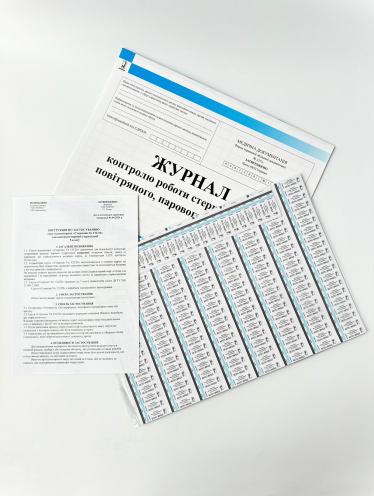 Индикаторы (внутренние) контроля стерилизации в автоклаве 132/20 + Журнал