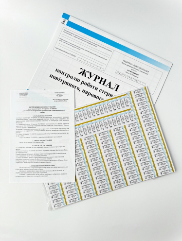 Индикаторы (внутренние) контроля стерилизации в сухожаре 180/60 + Журнал