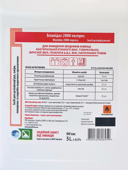 Бланидас 2000 экспресс (аналог АХД-2000 экспресс) (5000мл)