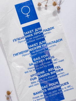 Пакет санитарный для предметов гигиены
