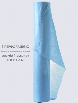 Простирадло з перфорацією 0.8х90 м (відрив 180 см) (щільність 20 мкн) блакитне
