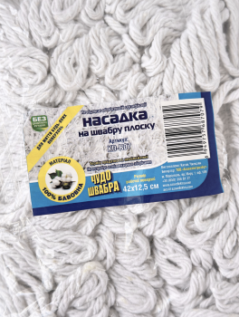 Сменная насадка "Хлопок 100%"(42*12,5см) KD-R07