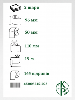 Туалетная бумага "Смарагд", 2-слойная белая (4 рул/уп) Кохавинська папір