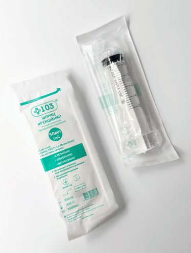 Шприц 50 мл Luer Lock с иглой 18G, +103® (25 шт/уп)