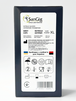 Перчатки нитриловые (размер XS) серые 4г "SanGig", 100 шт