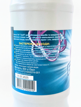 Белье (хлорное) 900мл