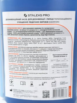 NANOsteril (1000 мл)